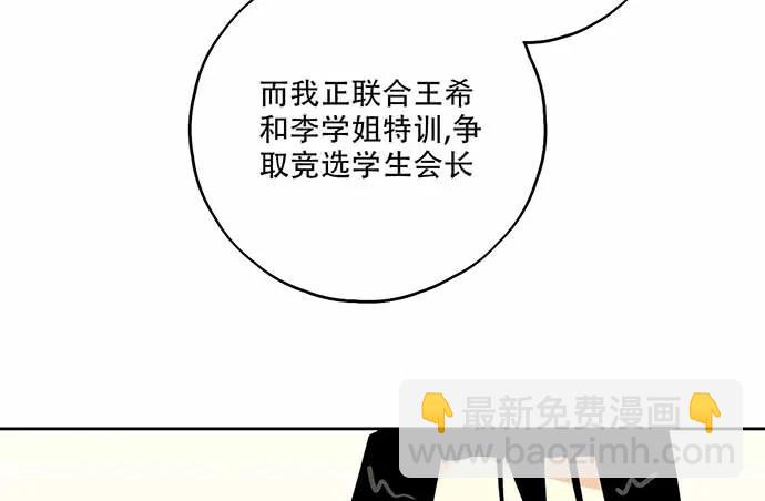 101乱捡的东西不一定都是垃圾(1/2)-第108话