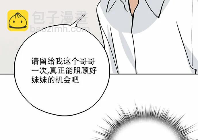101乱捡的东西不一定都是垃圾(1/2)-第108话