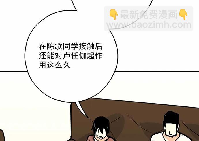 101乱捡的东西不一定都是垃圾(1/2)-第108话
