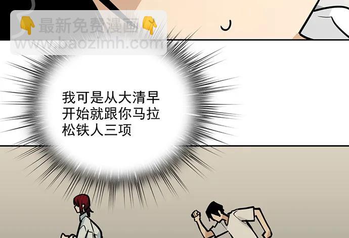 103如同考试前晚的坐立不安(1/2)-第110话