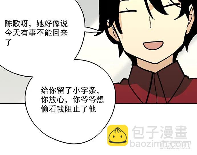 103如同考试前晚的坐立不安(1/2)-第110话