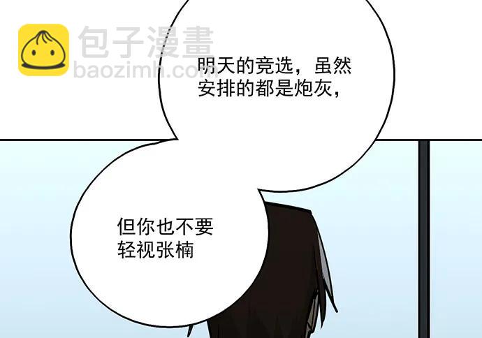 103如同考试前晚的坐立不安(1/2)-第110话