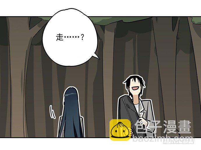 你愿意跟我组队？！-第12话