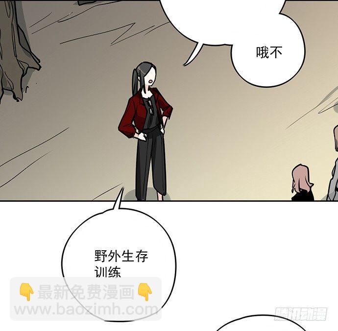 你愿意跟我组队？！-第12话