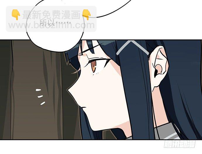 你愿意跟我组队？！-第12话