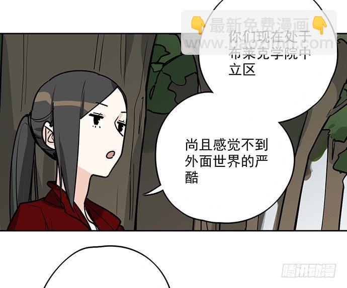 你愿意跟我组队？！-第12话