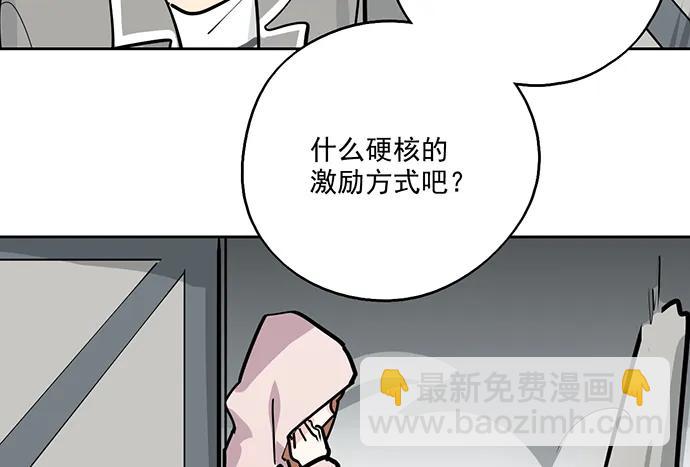 105【被死神盯上的小子(上)】(1/2)-第112话
