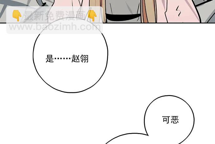 105【被死神盯上的小子(上)】(1/2)-第112话