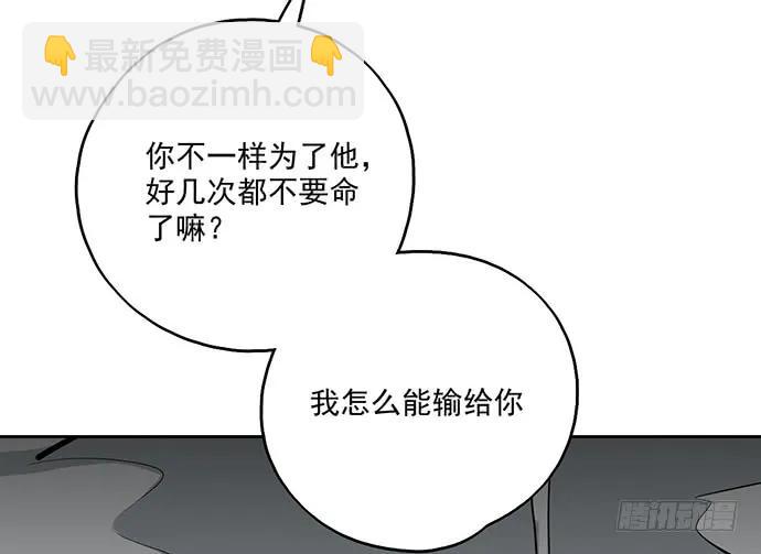 105【被死神盯上的小子(上)】(1/2)-第112话