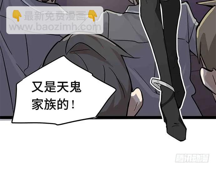 109.男人的第六感(1/3)-第116话