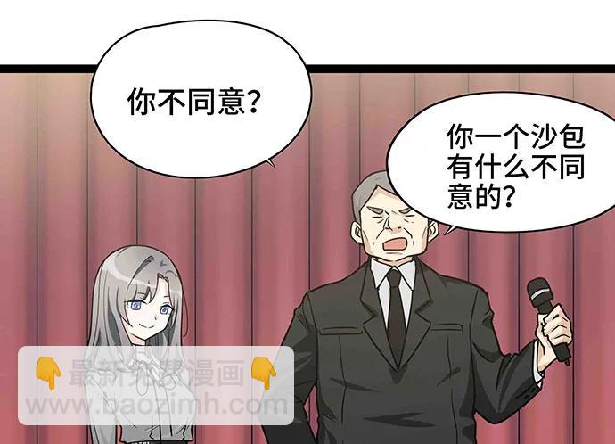 109.男人的第六感(1/3)-第116话