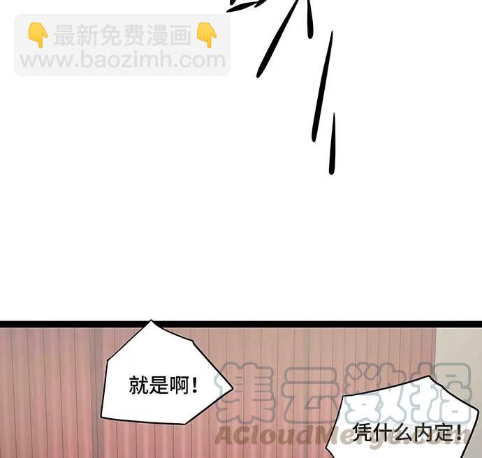 109.男人的第六感(1/3)-第116话
