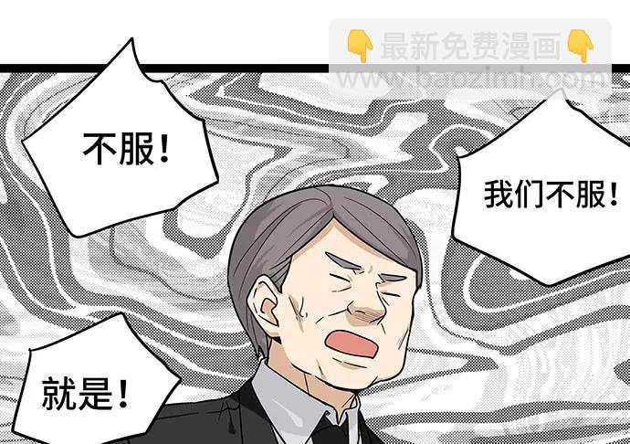 109.男人的第六感(1/3)-第116话