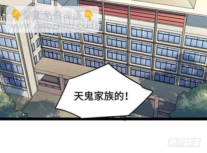 109.男人的第六感(1/3)-第116话