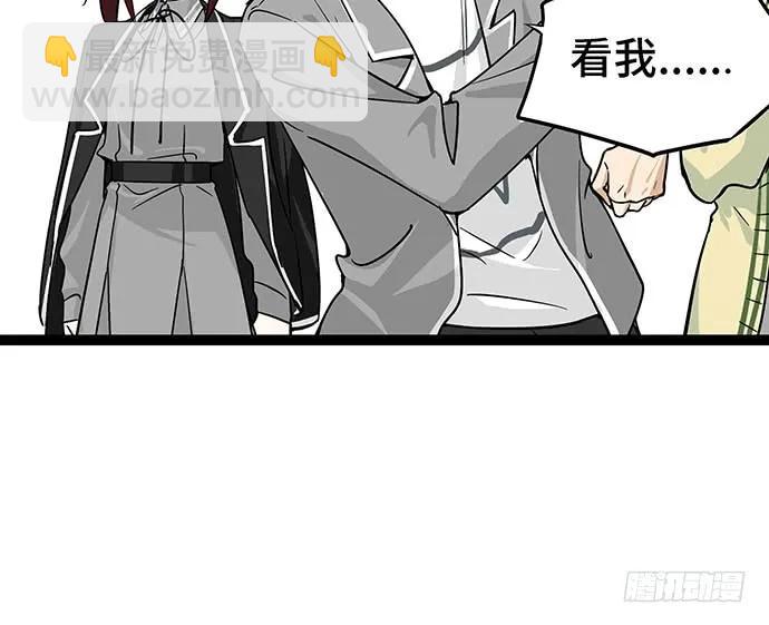 109.男人的第六感(1/3)-第116话