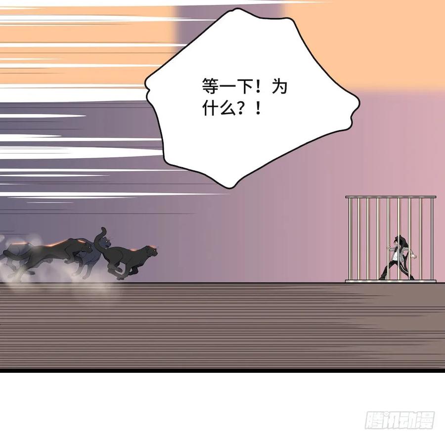 111.居然用那个？(1/2)-第118话