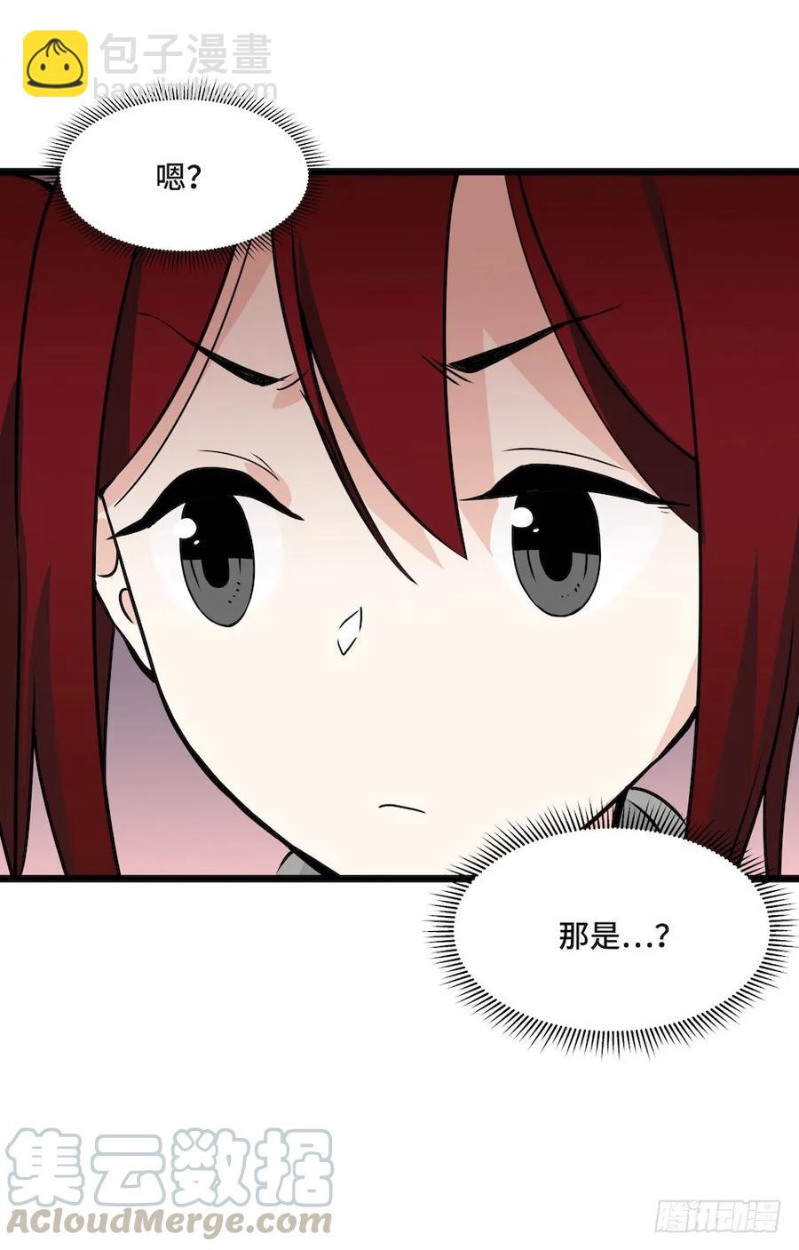 111.居然用那个？(1/2)-第118话