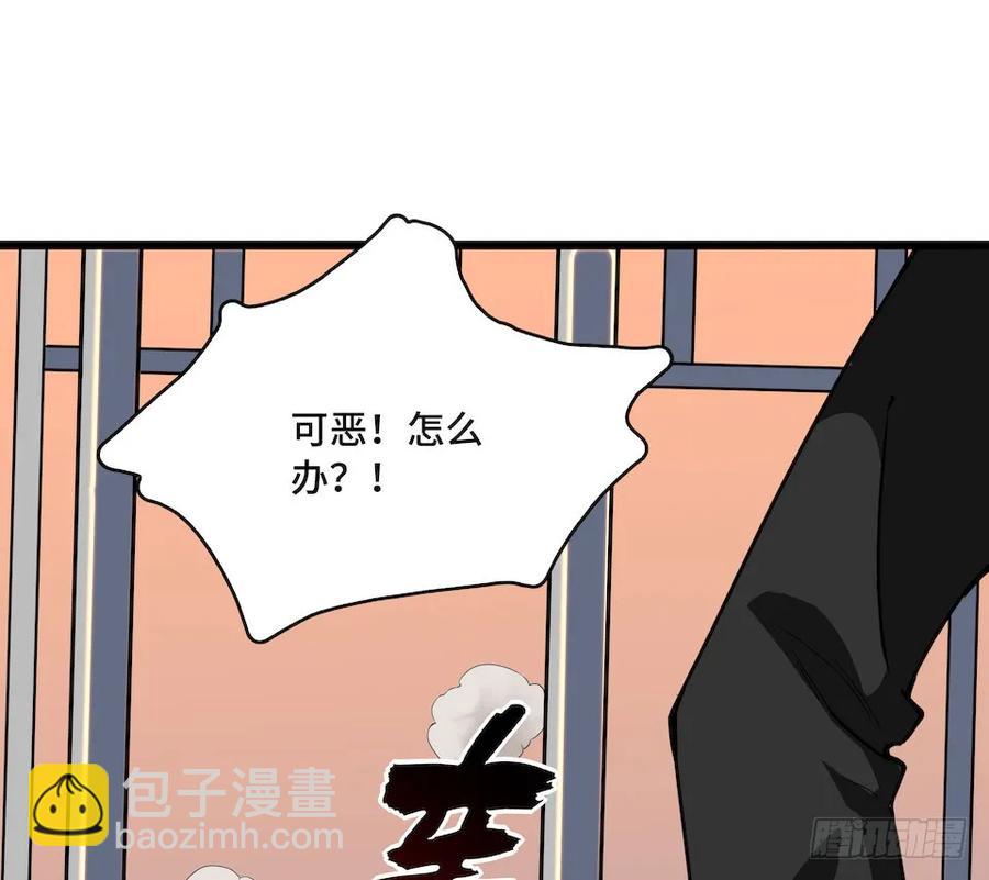 111.居然用那个？(1/2)-第118话