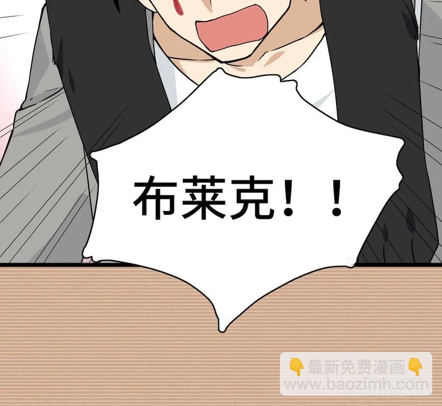 111.居然用那个？(1/2)-第118话