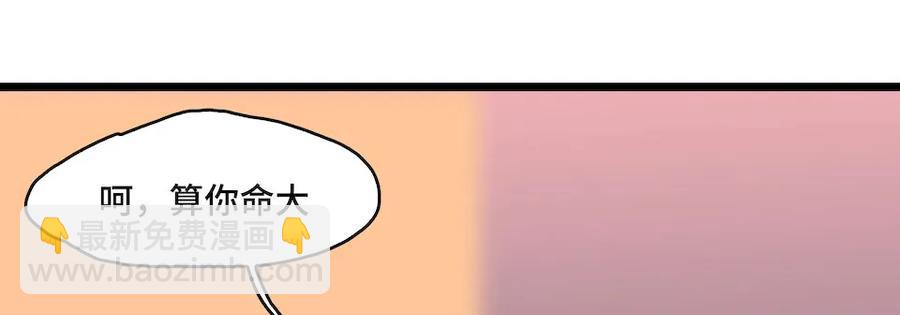 111.居然用那个？(1/2)-第118话