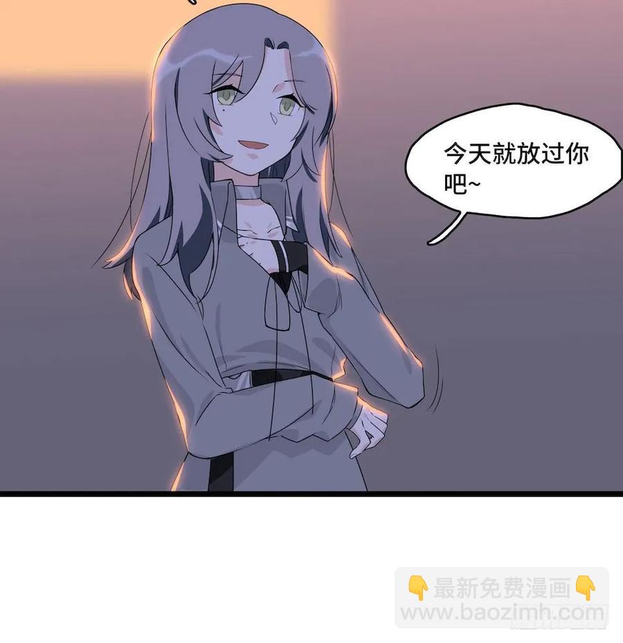 111.居然用那个？(1/2)-第118话