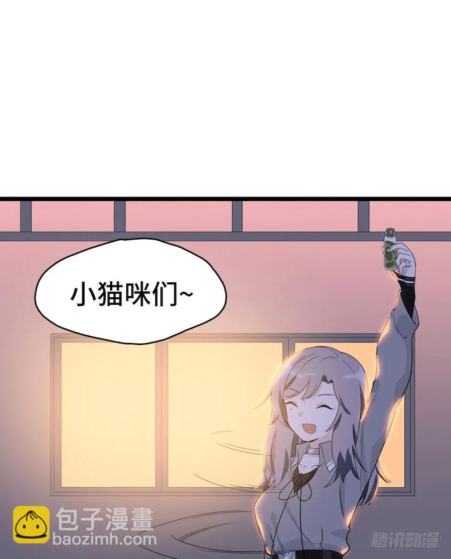 111.居然用那个？(1/2)-第118话