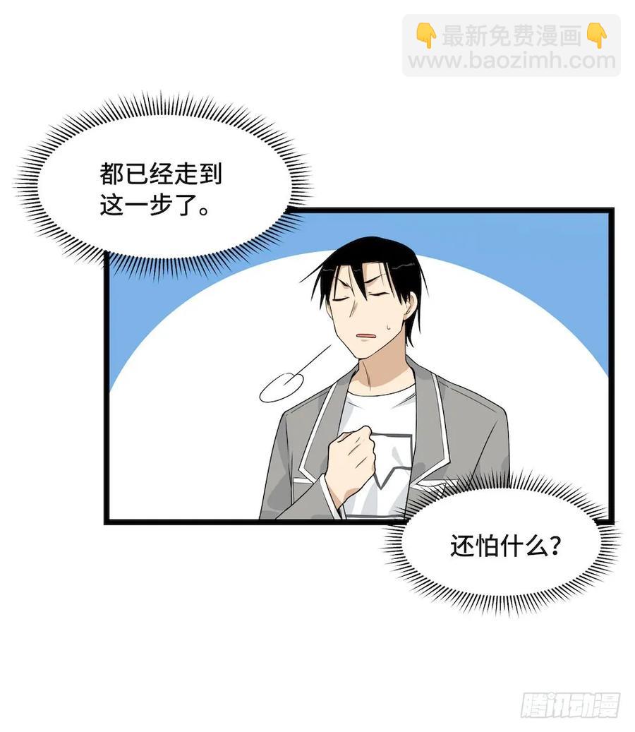 113.陈歌的痕迹(1/2)-第120话