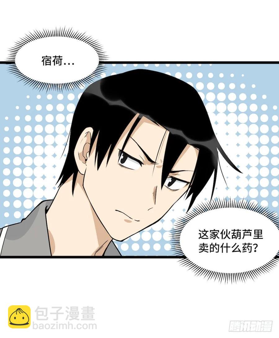 113.陈歌的痕迹(1/2)-第120话