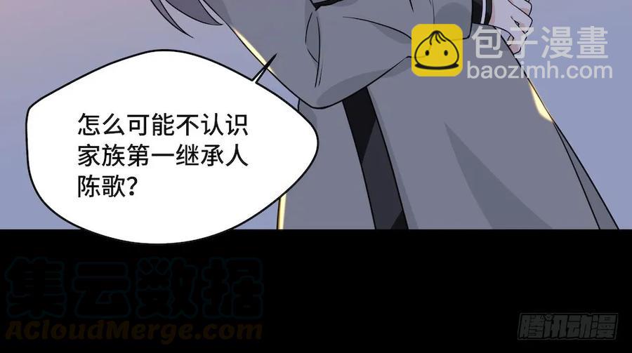 113.陈歌的痕迹(1/2)-第120话