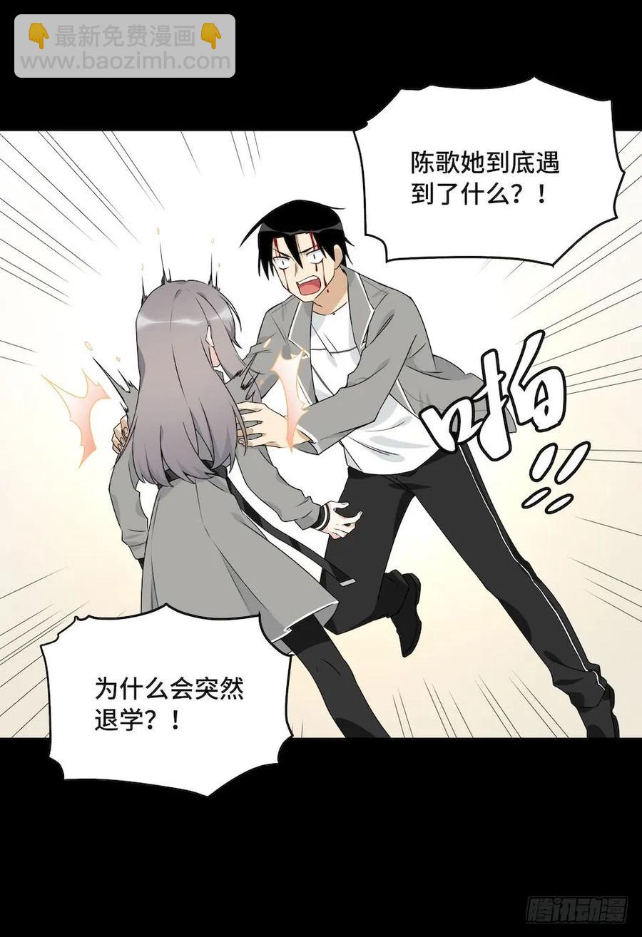 113.陈歌的痕迹(1/2)-第120话