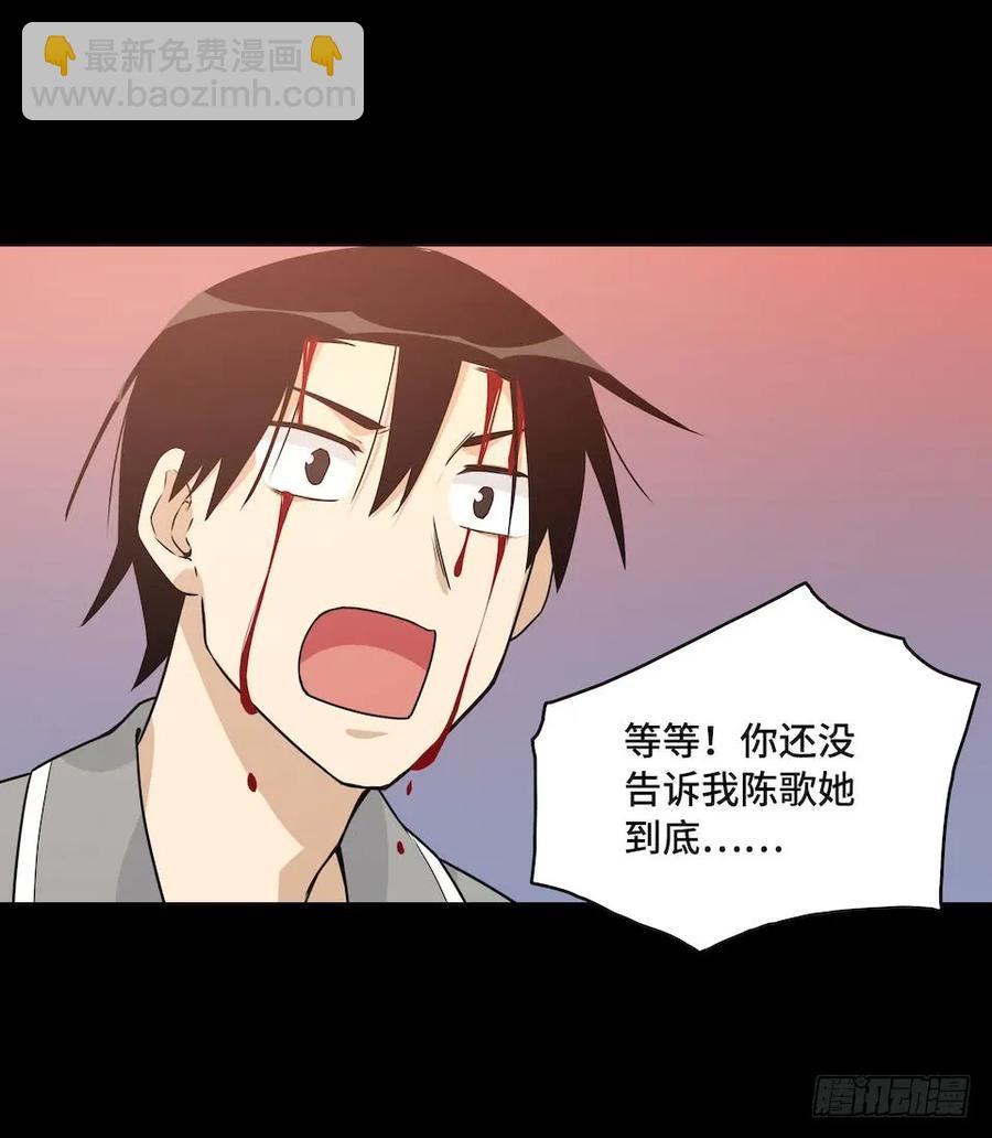 113.陈歌的痕迹(1/2)-第120话