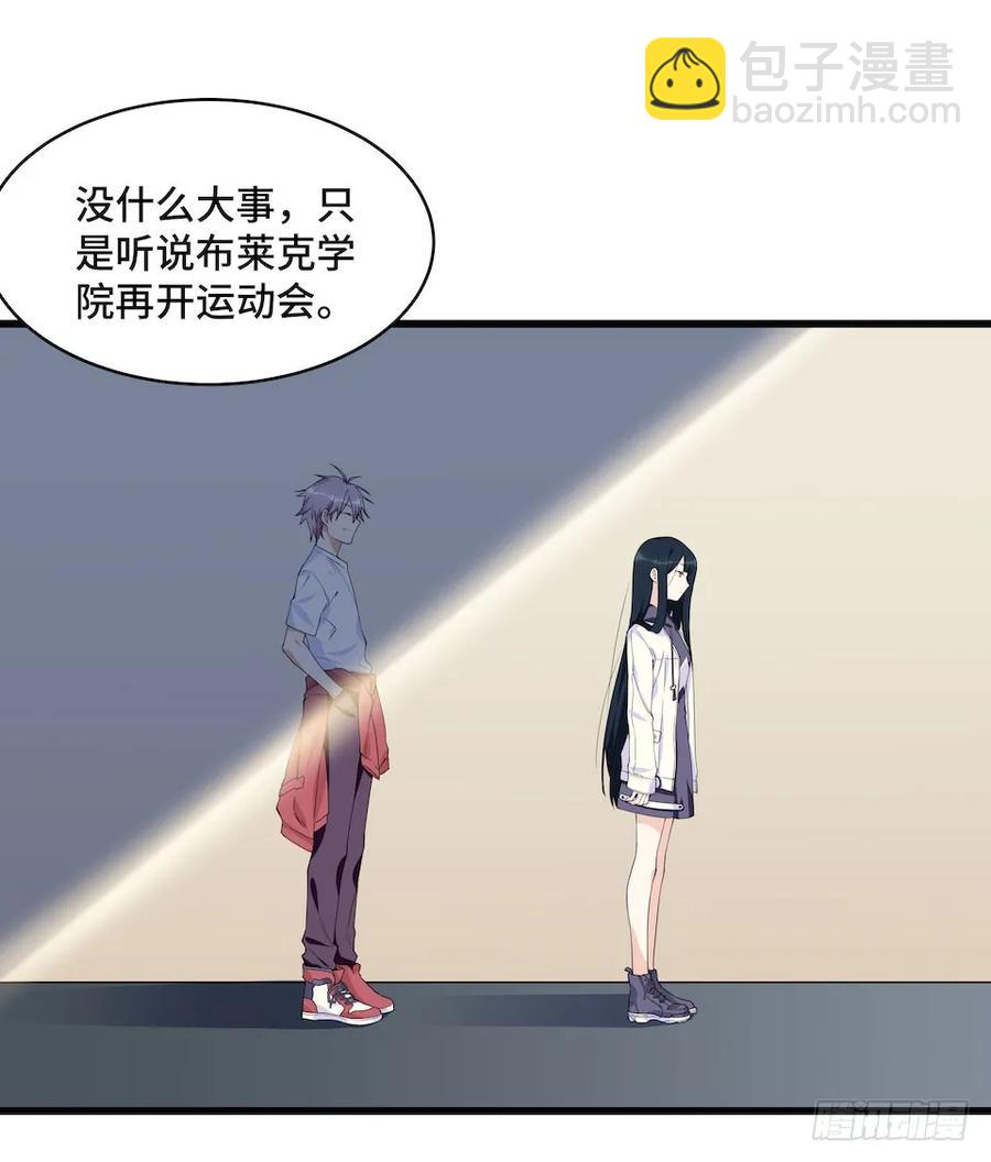 115.如何让男人迷上自己-第122话