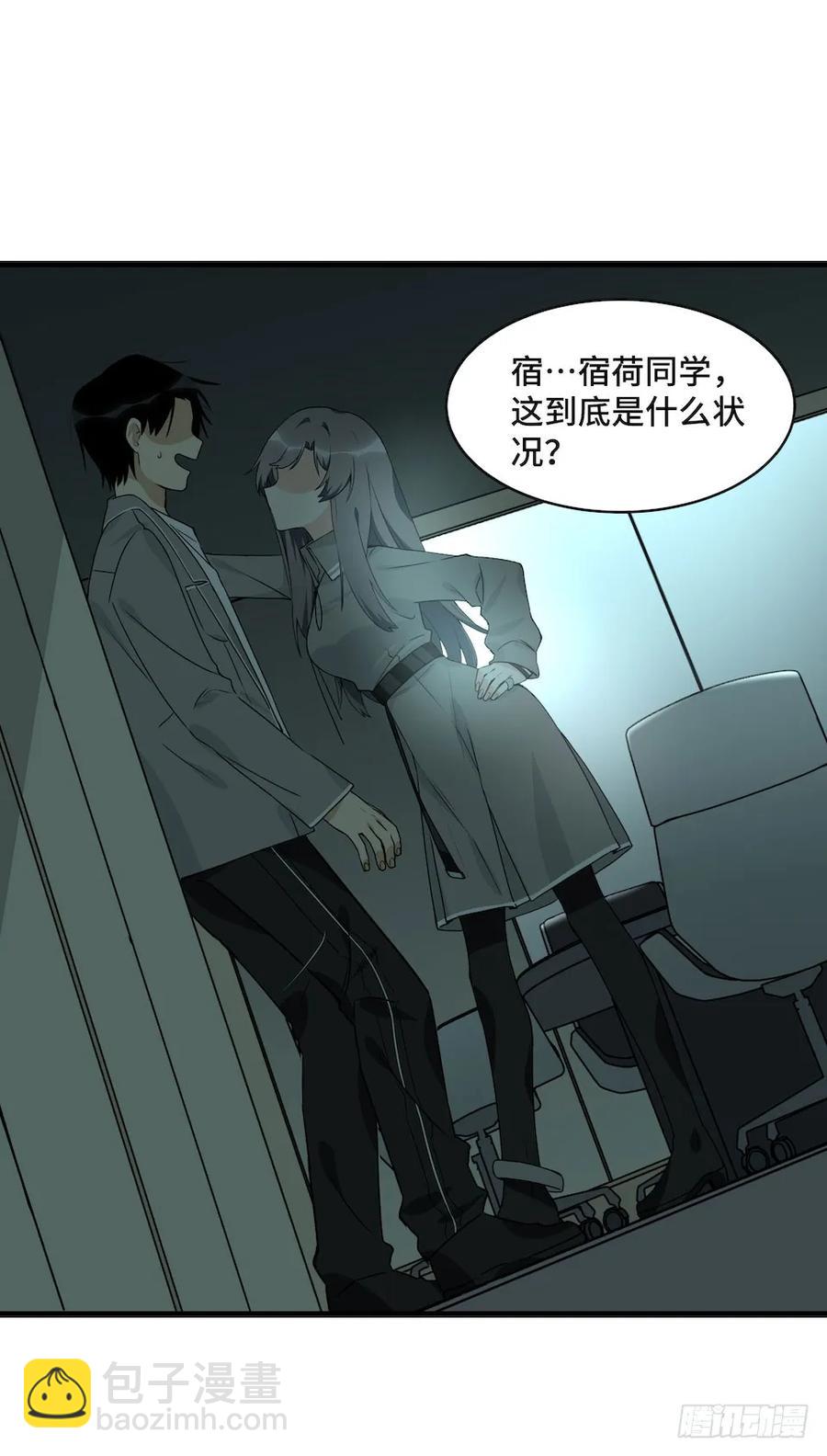 115.如何让男人迷上自己-第122话