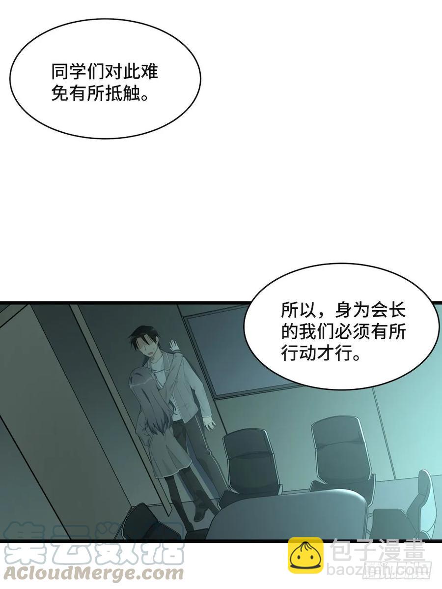 115.如何让男人迷上自己-第122话