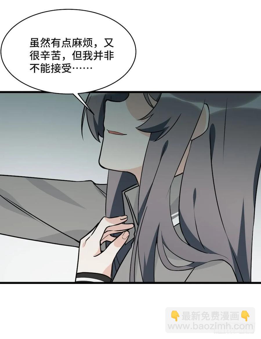 115.如何让男人迷上自己-第122话
