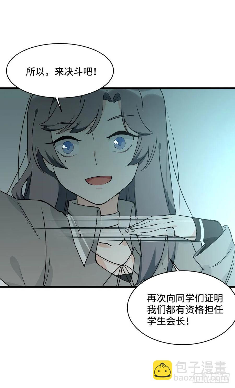 115.如何让男人迷上自己-第122话