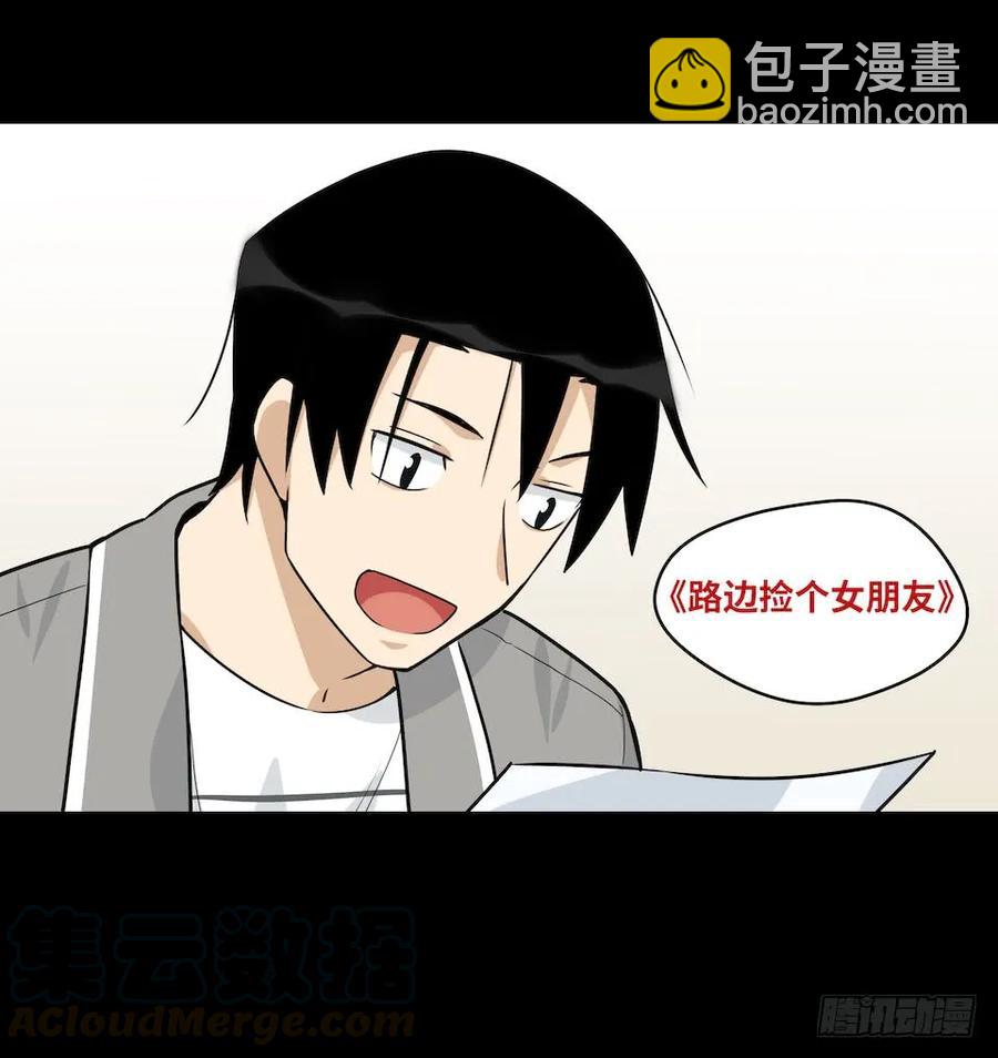 115.如何让男人迷上自己-第122话