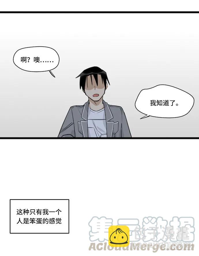 117.小心蜘蛛丝-第124话
