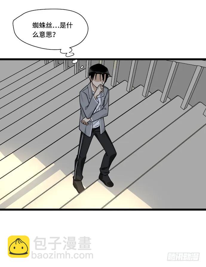 117.小心蜘蛛丝-第124话