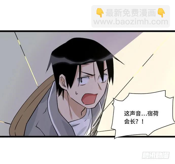117.小心蜘蛛丝-第124话