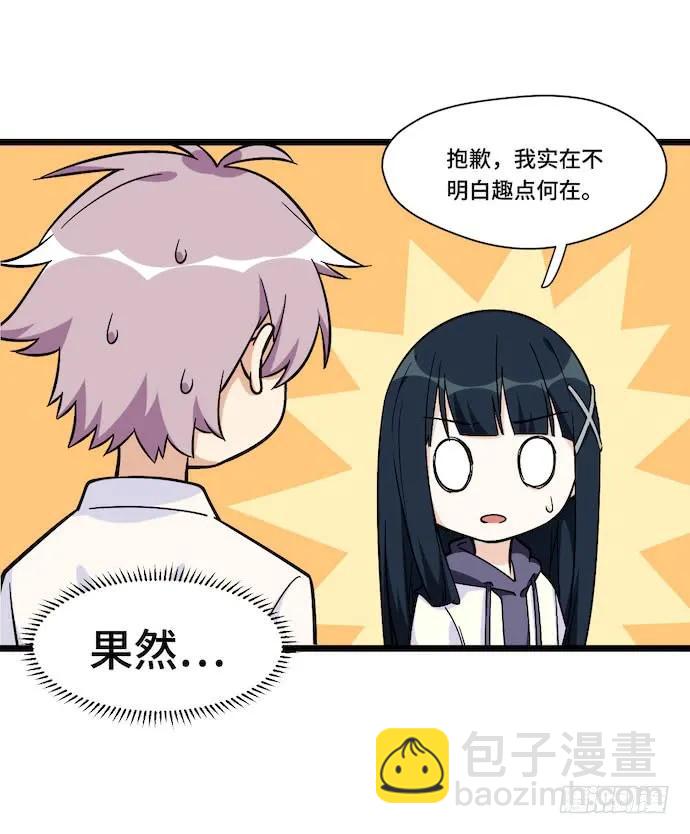 119.总之我先溜了-第126话