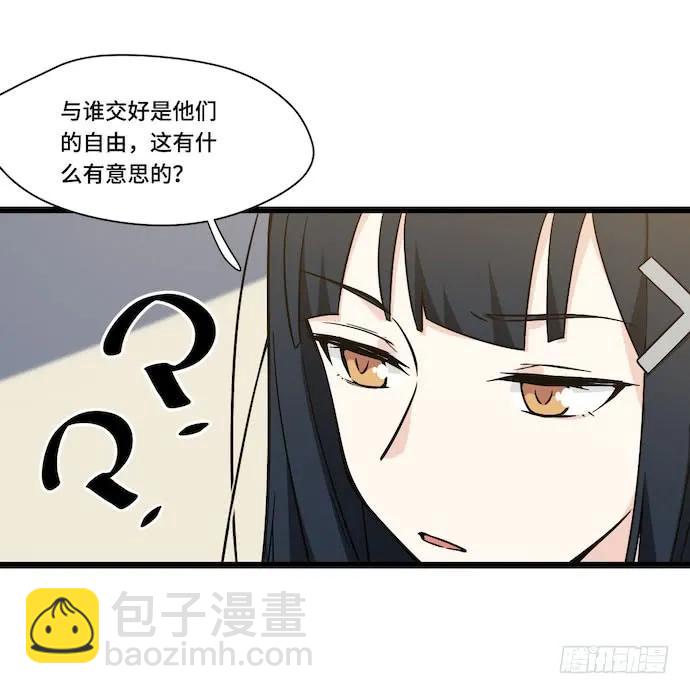 119.总之我先溜了-第126话