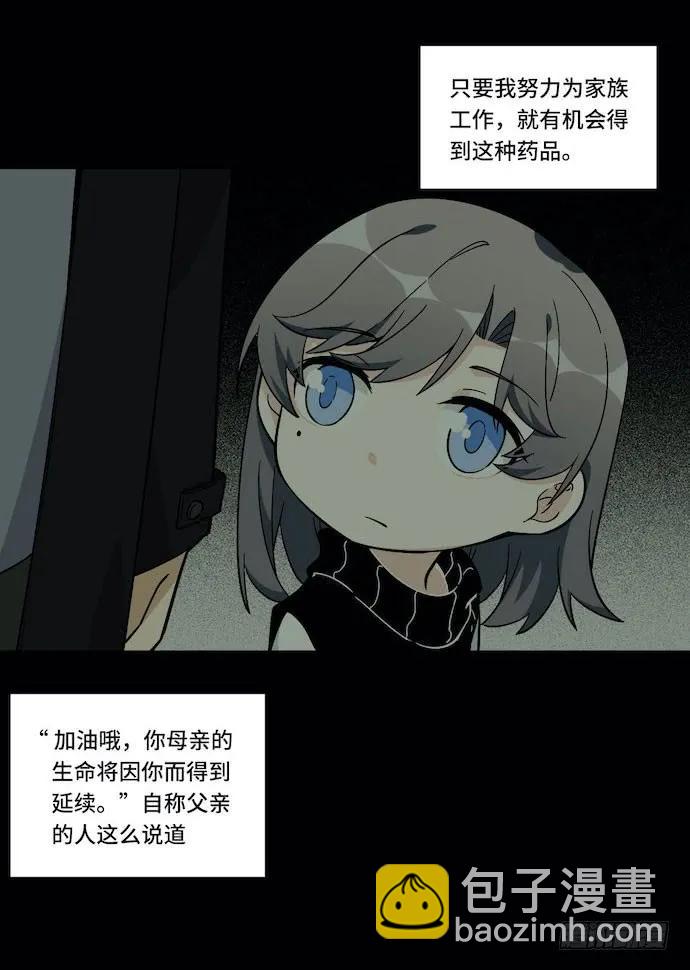 121.猛兽终于出笼(1/2)-第128话