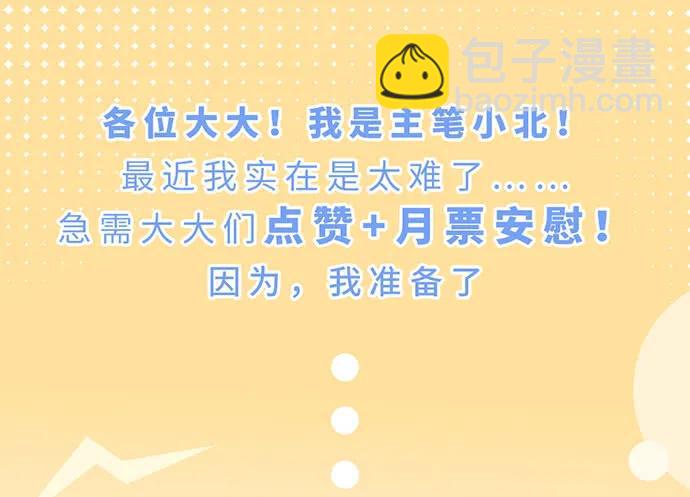 121.猛兽终于出笼(1/2)-第128话
