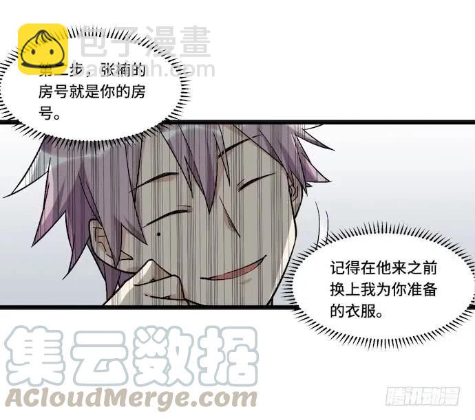 123.谁先吐槽谁就输了-第130话
