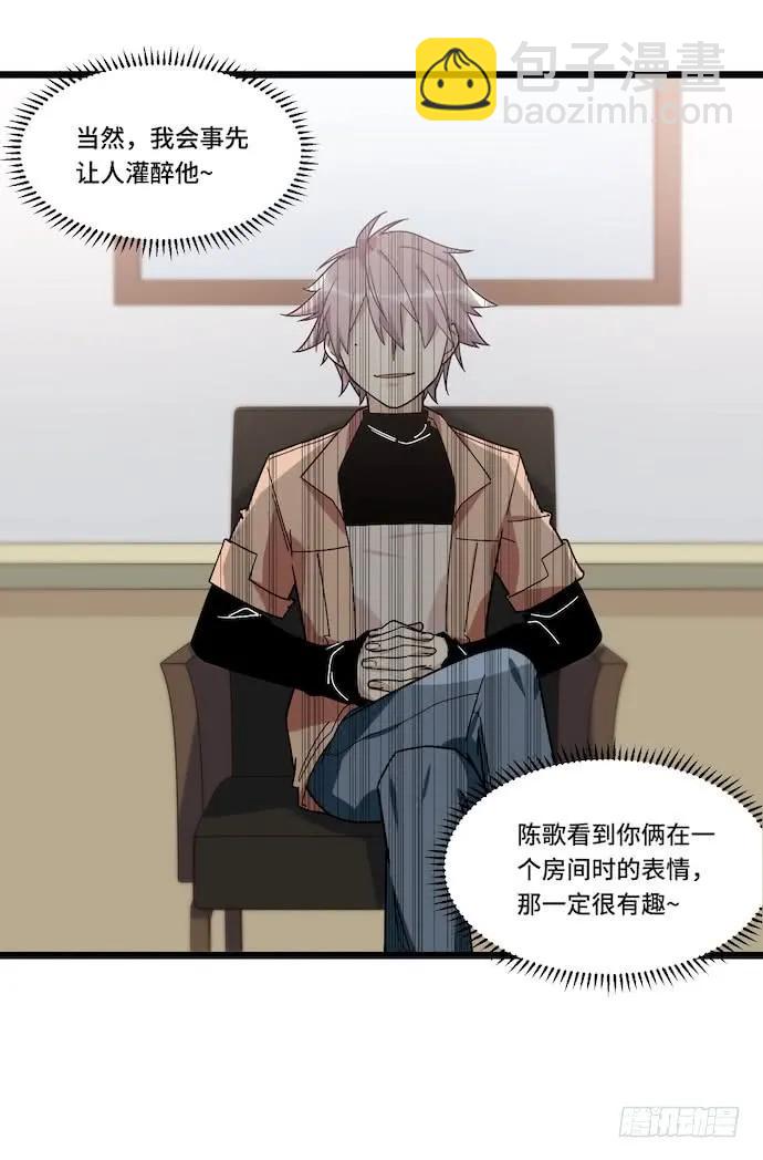 123.谁先吐槽谁就输了-第130话