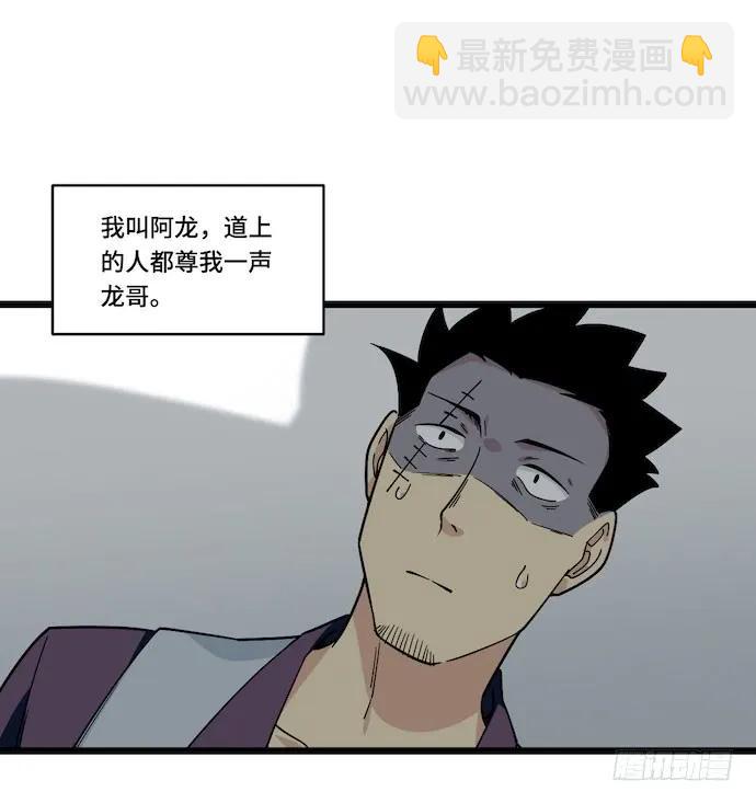 123.谁先吐槽谁就输了-第130话
