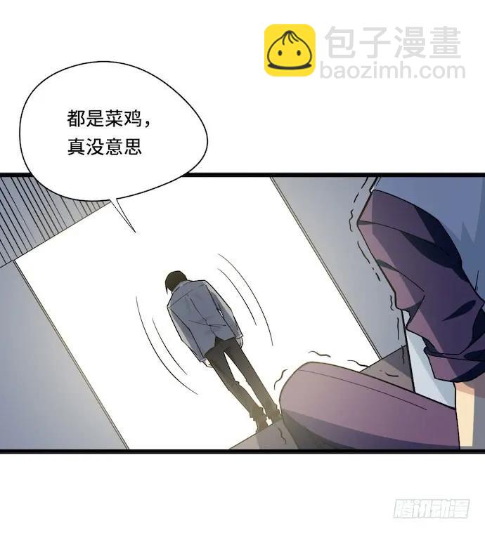 123.谁先吐槽谁就输了-第130话