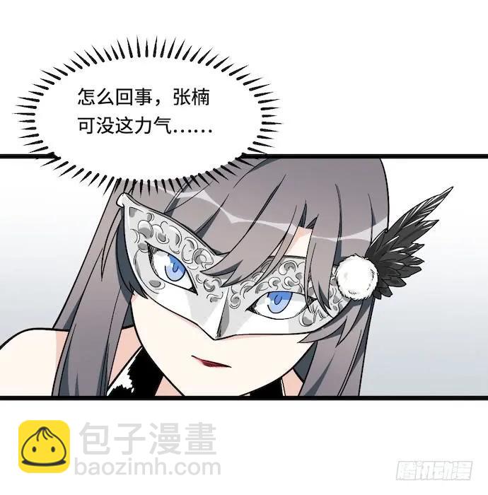 123.谁先吐槽谁就输了-第130话
