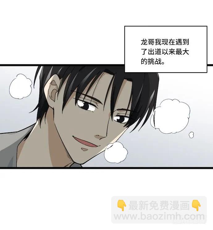 123.谁先吐槽谁就输了-第130话